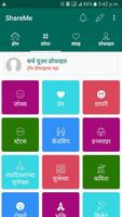 ShareMe -Hindi Marathi SMS App imagem de tela 3