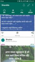 ShareMe -Hindi Marathi SMS App Affiche