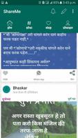 ShareMe -Hindi Marathi SMS App Cartaz