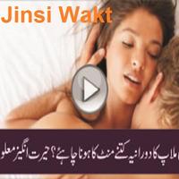 Mardana Jinsi Wakt Berhayn اسکرین شاٹ 1