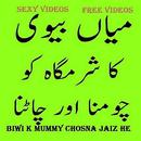 Aurat K Mumy Chosna Jaiz Video APK