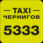 5333 такси Чернигов | Кэбтакси آئیکن