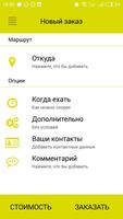 5333 такси Чернигов | Кэбтакси poster