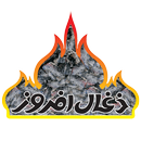 Zoghal Afrooz APK