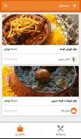 فودبانک | سفارش غذا از رستوران های اطراف شما screenshot 2