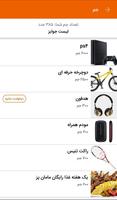 فودبانک | سفارش غذا از رستوران های اطراف شما screenshot 3