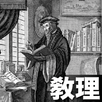 Reformed Faith Confession APK