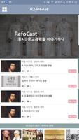 REFOCAST โปสเตอร์