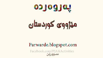 پوستر Parwarde