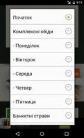 Парю-Варю Доставка їжі screenshot 1