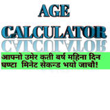 Nepali age calculator icon