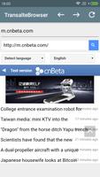 Webpage translate browser تصوير الشاشة 1