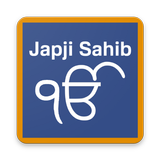 Japji Sahib icône