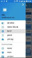 নবীন Screenshot 1