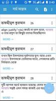 নবীন screenshot 3