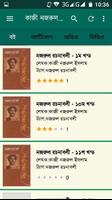 পাঠাগার screenshot 1