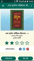 পাঠাগার syot layar 3