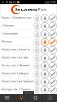 Islamicfon スクリーンショット 1