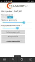 Islamicfon screenshot 3