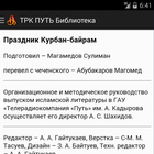 ТРК ПУТЬ Библиотека ikona