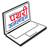 Pathari Online