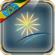ወደ ደስተኝነት የሚወስድ መንገድ