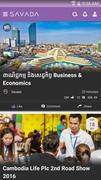 برنامه‌نما Savada عکس از صفحه