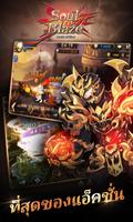 برنامه‌نما SoulBlaze : Battle Edition عکس از صفحه