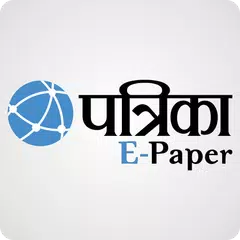 Epaper- Hindi Daily News Paper- Rajasthan Patrika APK download