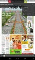 برنامه‌نما Epaper- Hindi Daily News Paper- Rajasthan Patrika عکس از صفحه