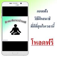 Pháp - thực hành Anapanasati ảnh chụp màn hình 2