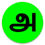 Tamil Keyboard for Android ícone
