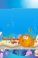 Fish Fighter syot layar 1