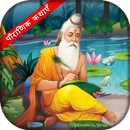 पौराणिक कथाएं APK