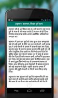 पौराणिक कथाएं screenshot 3