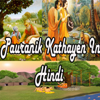 Pauranik Kathayen in Hindi icône