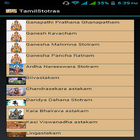 Tamil Stotras 아이콘