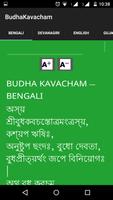 Budha Kavacham স্ক্রিনশট 1