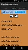 Chandrasekarastakam imagem de tela 2