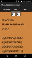 Chandrasekarastakam اسکرین شاٹ 3