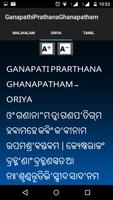 برنامه‌نما Ganapathi Prahtana Ghanapatham عکس از صفحه