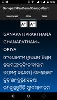 Ganapathi Prahtana Ghanapatham اسکرین شاٹ 2