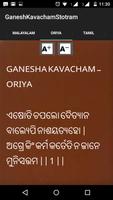 Ganesha Kavacham capture d'écran 2