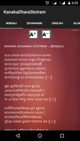 Kanaka Dhara Stotram โปสเตอร์