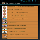 Kannada Stotras APK