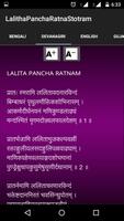 Lalitha Pancha Ratnam 截图 1