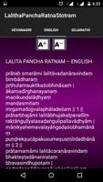 Lalitha Pancha Ratnam 截图 2