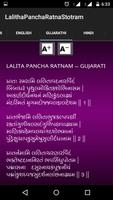 Lalitha Pancha Ratnam 截图 3