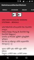 Mahisasura Mardhini Stotram স্ক্রিনশট 1