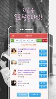 만남 만남어플 애인만남-페이채팅 Ekran Görüntüsü 2